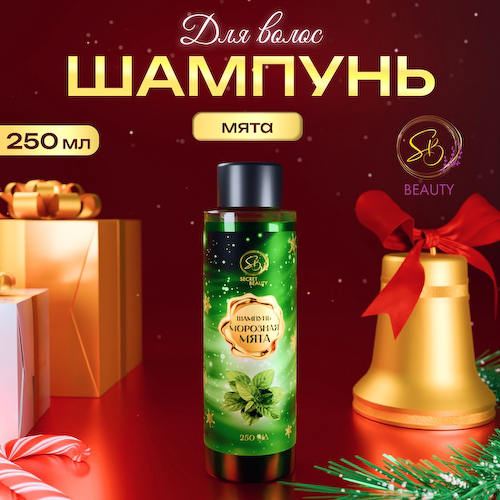 Шампунь для волос Secret Beauty с ароматом мяты 250 мл #1