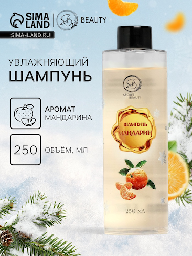 Шампунь для волос Secret Beauty, аромат мандарина, золотая серия, 250 мл #1