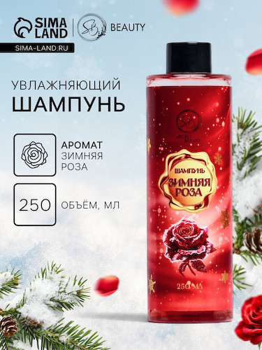 Шампунь для волос Secret Beauty, аромат зимней розы, красная серия, 100 мл #1