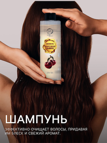 Шампунь для волос Secret Beauty с ароматом морозной вишни, золотая серия, 250 мл #1