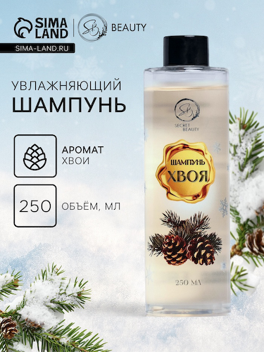 Шампунь для волос Secret Beauty, аромат хвои, золотая серия, 250 мл #1