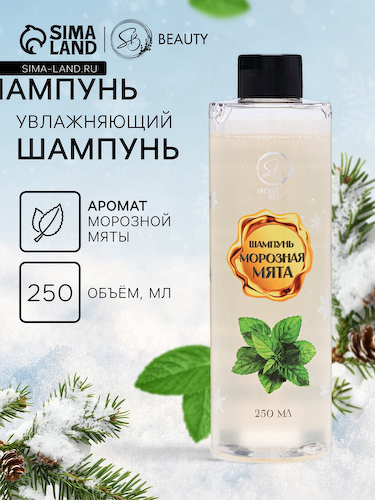 Шампунь для волос Secret Beauty, аромат морозной мяты, золотая серия, 250 мл #1