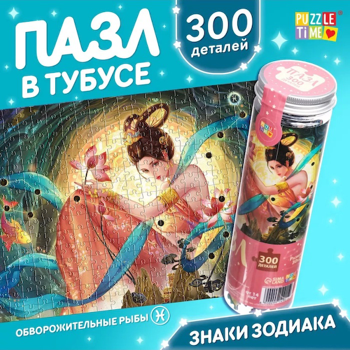 Пазл в тубусе «Обворожительные рыбы», 300 деталей #1