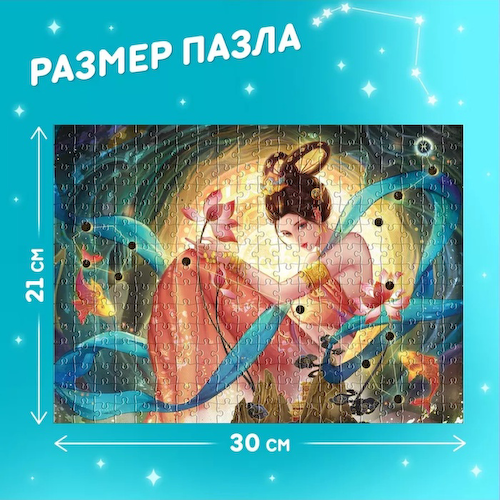 Пазл в тубусе «Обворожительные рыбы», 300 деталей #1