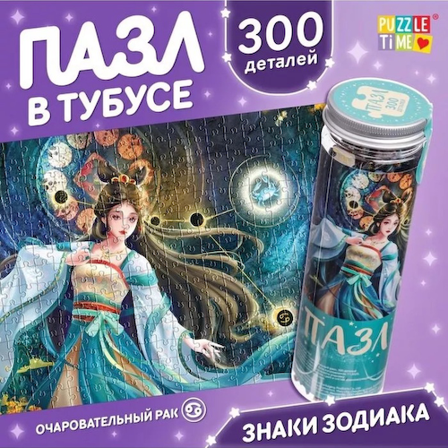 Пазл в тубусе «Очаровательный рак», 300 деталей #1