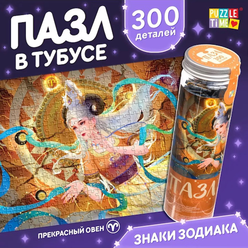 Пазл в тубусе «Прекрасный овен», 300 деталей #1