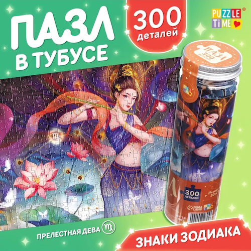 Пазл в тубусе «Прелестная дева», 300 деталей #1