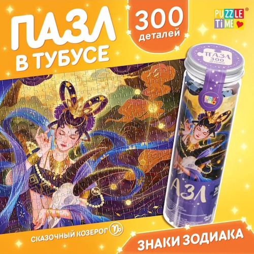 Пазл в тубусе «Сказочный козерог», 300 деталей #1