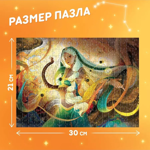 Пазл в тубусе «Великолепный лев», 300 деталей #1