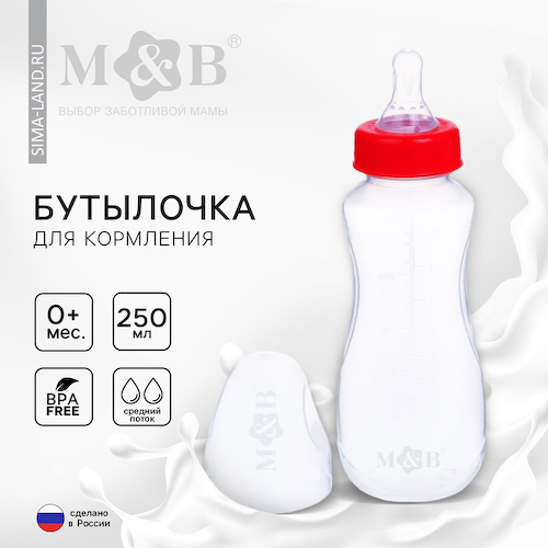 Бутылочка для кормления M&B, классическое горло, от 0 мес., 250 мл., приталенная, красный #1