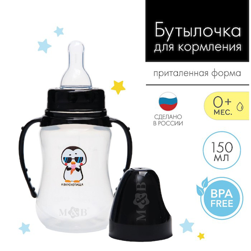 Бутылочка для кормления M&B «ТРЕНД. Пингвин», классическое горло, от 0 мес., 150 мл., приталенная, с ручками #1