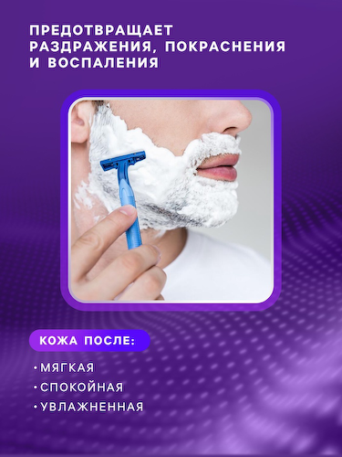 Пена для бритья Carelax для чувствительной кожи, 400 мл #1