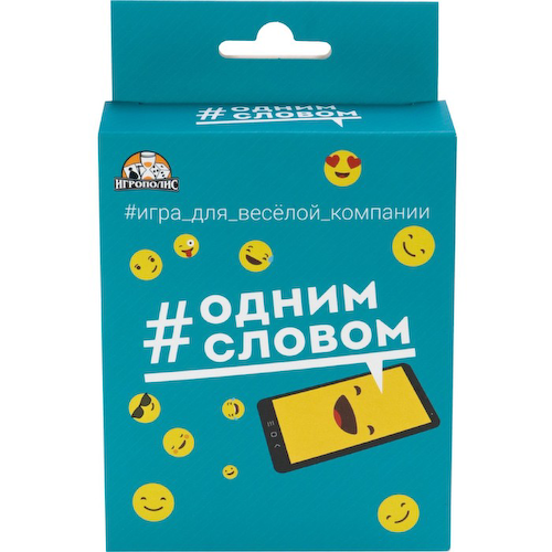 Настольная игра для компании, «Одним словом», 55 карточек #1