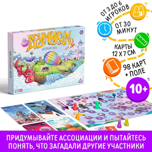 Настольная игра на ассоциации и воображение «Дримикум», 98 карт, 10+ #1
