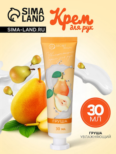 Крем для рук «Груша» увлажняющий, 30 мл #1