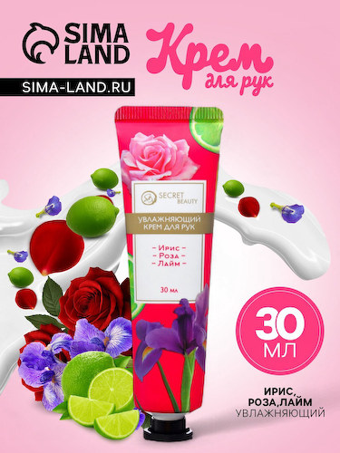 Крем для рук «Ирис, роза, лайм» увлажняющий, 30 мл, МИКС #1
