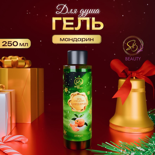 Гель для душа Secret Beauty с ароматом мандарина 250 мл #1