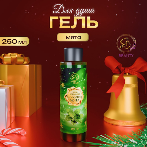 Гель для душа Secret Beauty с ароматом мяты 250 мл #1