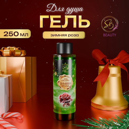 Гель для душа Secret Beauty с ароматом розы 250 мл #1
