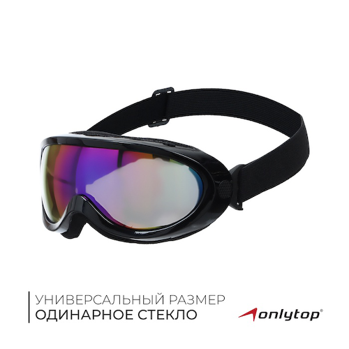 Маска горнолыжная ONLYTOP, цвет чёрный #1
