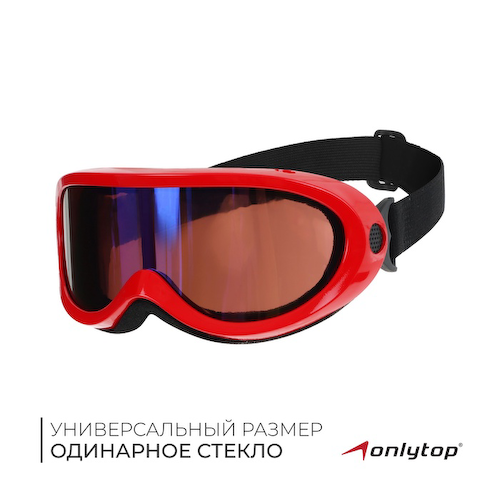 Маска горнолыжная ONLYTOP, цвет красный #1