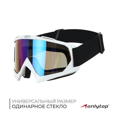 Маска горнолыжная ONLYTOP, цвет мульти #1