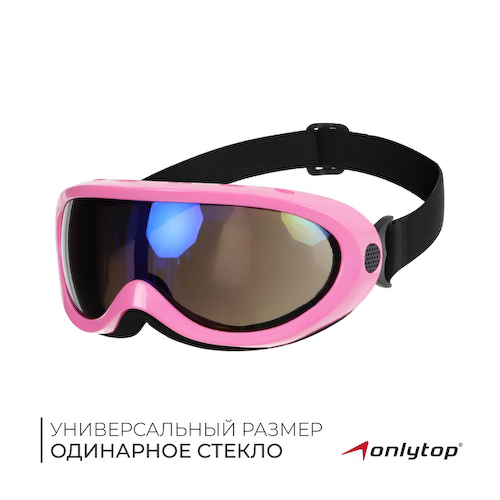 Маска горнолыжная ONLYTOP, цвет розовый #1