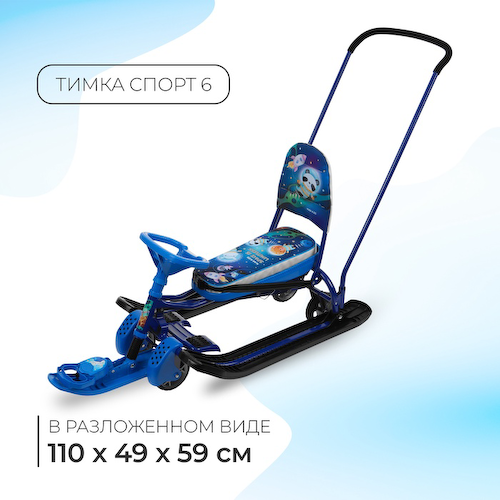 Снегокат с колёсами «Тимка спорт 6 Космический», ТС6-М/К, с родительской ручкой, со спинкой и ремнём безопасности #1