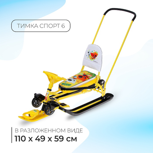 Снегокат с колёсами «Тимка спорт 6 Ми-ми-мишки», с родительской ручкой, со спинкой и ремнём безопасности #1