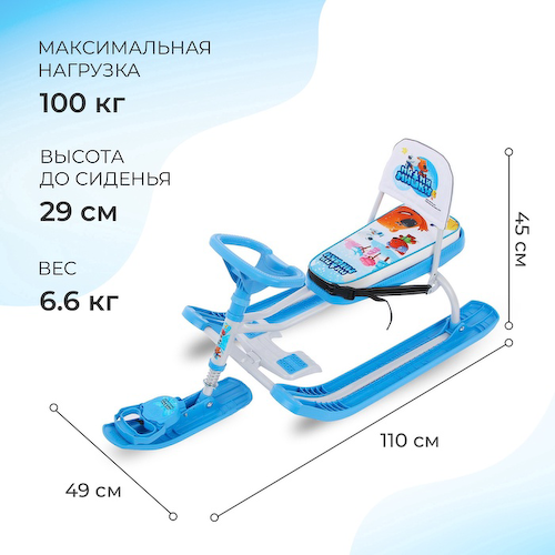 Снегокат «Тимка спорт 4-1 Ми-ми-мишки», ТС4-1/ММ1, со спинкой и ремнём безопасности #1