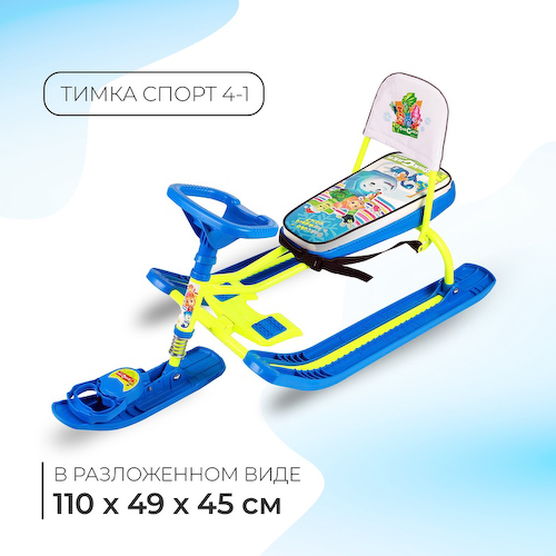 Снегокат «Тимка спорт 4-1», со спинкой, голубой, зелёный, ТС4-1/Ф22 Nika Kids #1