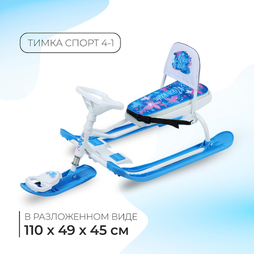 Снегокат «Тимка спорт 4-1», ТС4-1/БТ #1