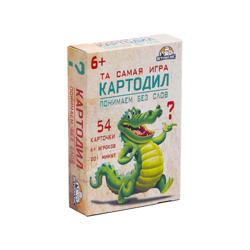 Игра - крокодил «Картодил», 54 карточки #1