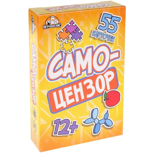 Настольная игра для компании детей и взрослых «Самоцензоры», 55 карточек #1