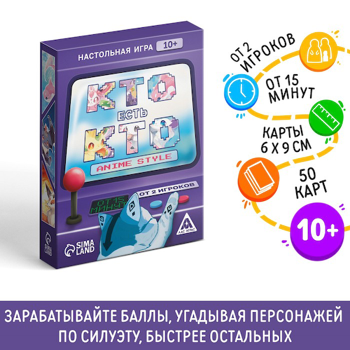 Настольная игра «Кто есть кто. Anime style», 50 карт, 10+ #1
