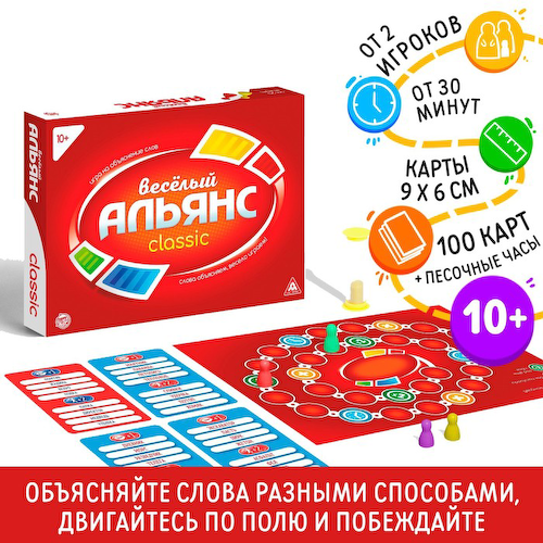 Настольная игра на объяснение слов «Весёлый альянс», 100 карт, 10+ #1
