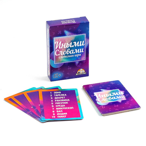 Настольная игра в слова «Иными словами», 55 карточек, 12+ #1