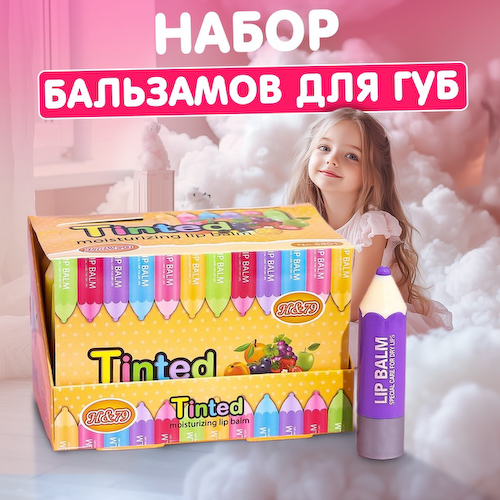 Бальзам для губ бесцветный, микс цветов и ароматов #1