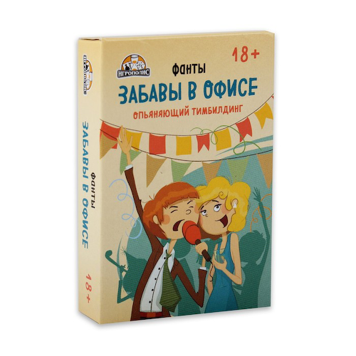 Фанты для взрослой компании «Забавы в офисе», алкогольная игра, 54 карточки, 18+ #1
