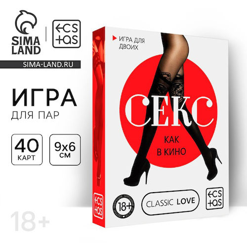 Игра для пар «Секс как в кино», 40 карт, 18+ #1