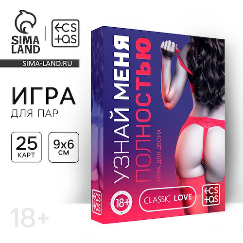 Игра для пар «Узнай меня полностью», 25 карт, 18+ #1