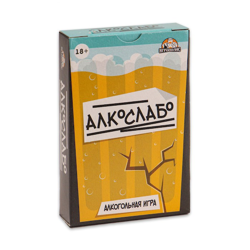 Настольная игра для взрослой компании «Алкослабо», алкогольная, 54 карточки, 18+ #1