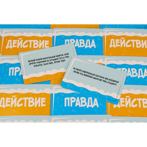 Настольная игра для взрослой компании «Алкослабо», алкогольная, 54 карточки, 18+ #1