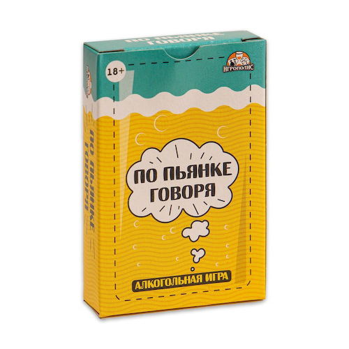 Настольная игра для взрослой компании «По пьянке говоря», алкогольная, 55 карточек, 18+ #1