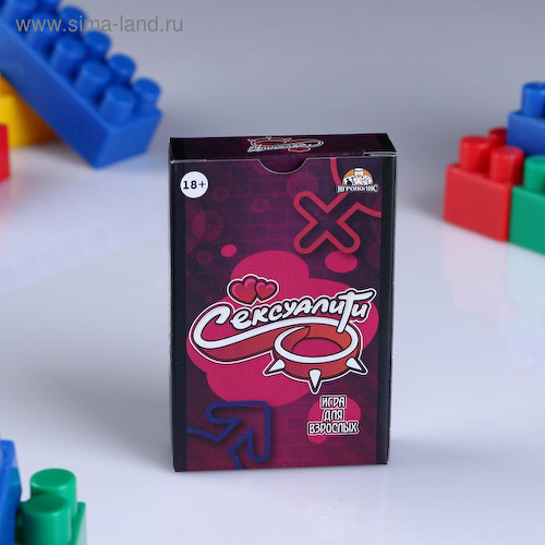 Настольная игра для взрослых для компании «Сексуалити», 55 карточек, 18+ #1