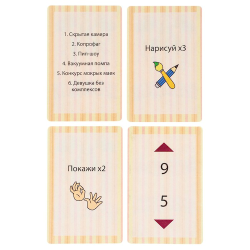 Настольная игра для взрослых для компании «Прелюдити», 55 карточек, 18 + #1