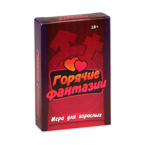 Настольная игра для взрослых «Горячие фантазии», 54 карточки, 18+ #1
