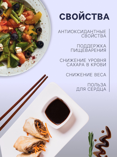 Бальзамический соус-крем со вкусом базилика, 220 мл #1