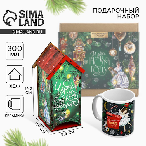 Подарочный набор «Чудес в новом году»: чайный домик, кружка, 20.5×20.5×10 см #1