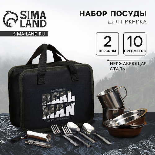 Подарочный набор для пикника Real Man, 10 предметов #1